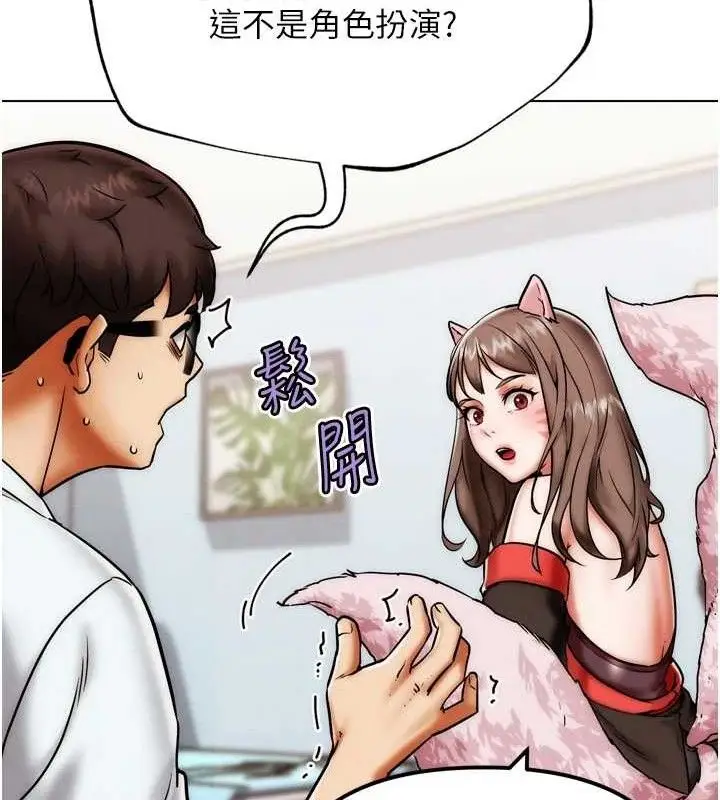 漫画《G斗吧!真人肉搏王》第2话第89张图