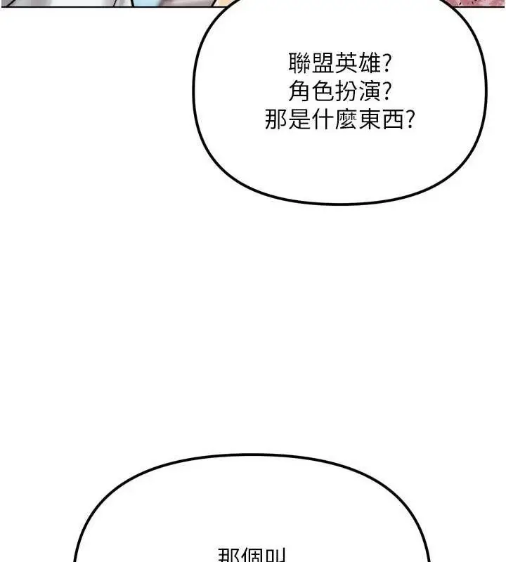 漫画《G斗吧!真人肉搏王》第2话第90张图
