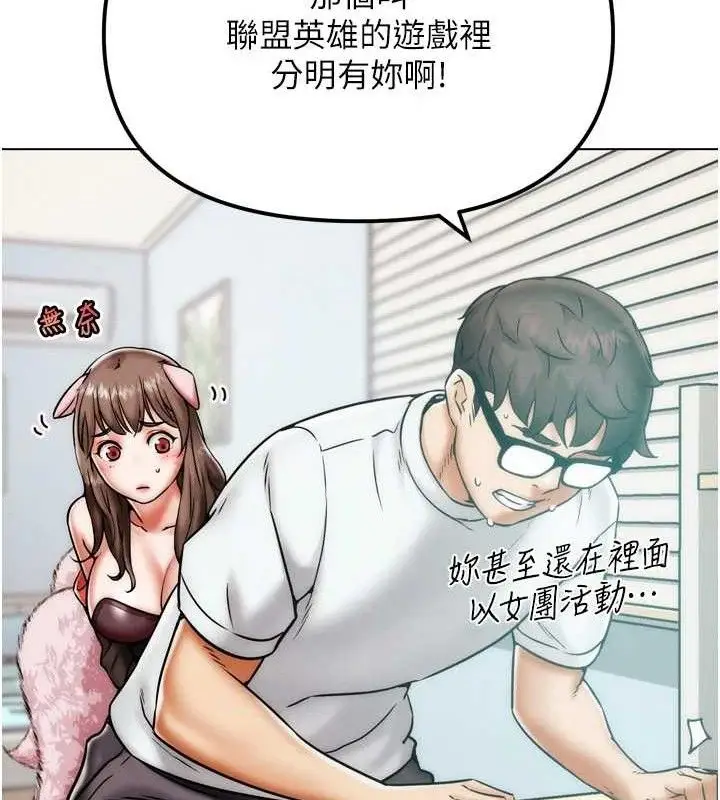 漫画《G斗吧!真人肉搏王》第2话第91张图