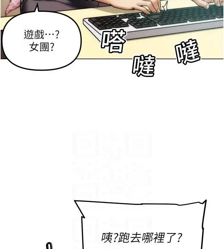 漫画《G斗吧!真人肉搏王》第2话第92张图