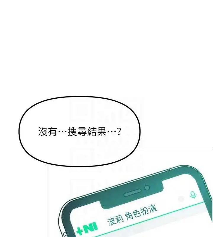 漫画《G斗吧!真人肉搏王》第2话第96张图