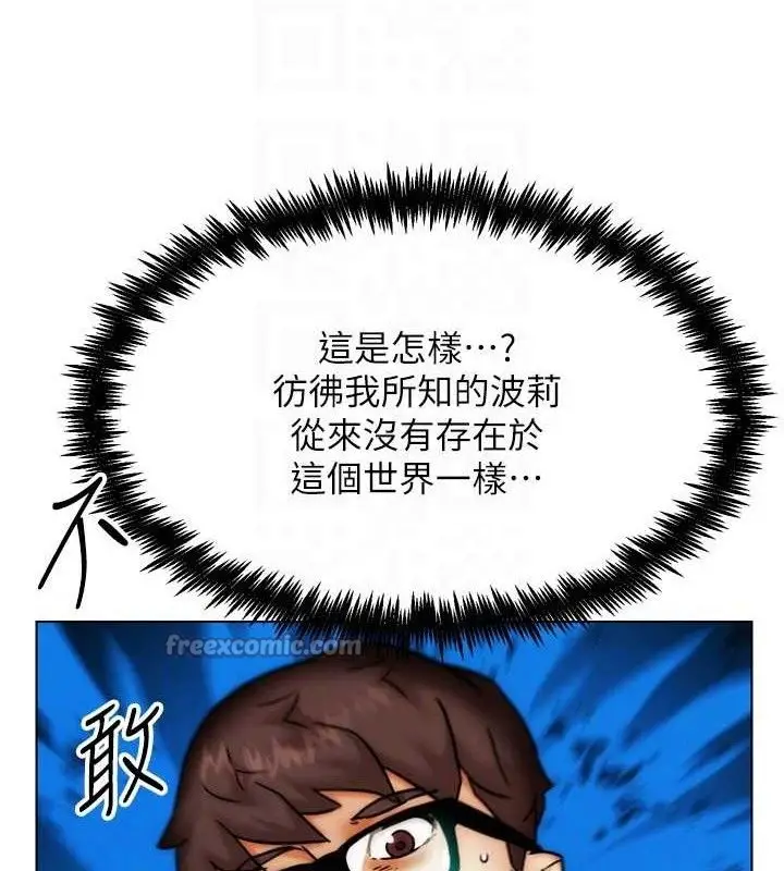漫画《G斗吧!真人肉搏王》第2话第98张图