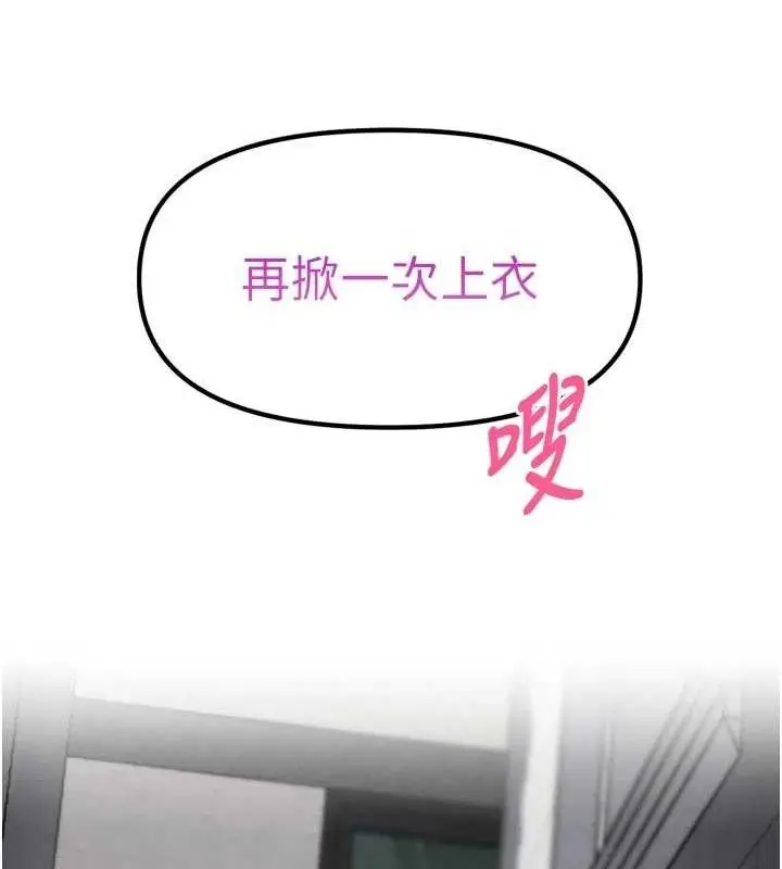漫画《G斗吧!真人肉搏王》第3话第104张图
