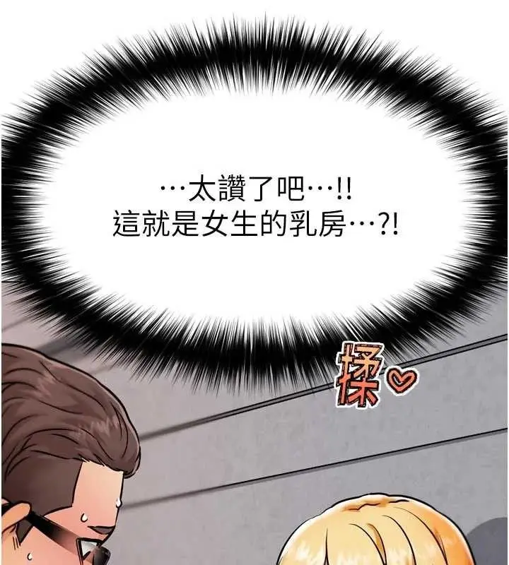 漫画《G斗吧!真人肉搏王》第3话第111张图