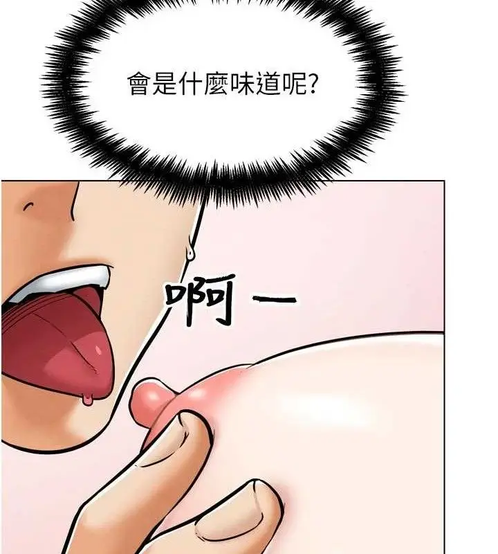 漫画《G斗吧!真人肉搏王》第3话第121张图