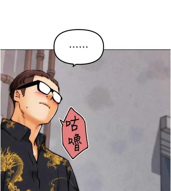 漫画《G斗吧!真人肉搏王》第3话第133张图