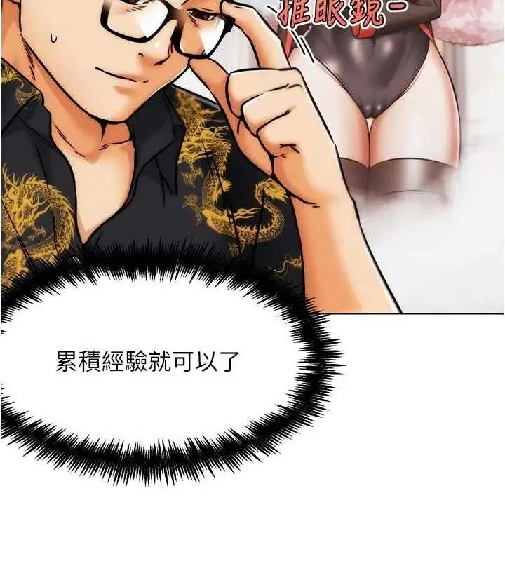 漫画《G斗吧!真人肉搏王》第3话第136张图
