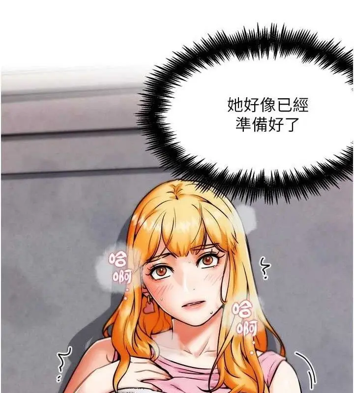 漫画《G斗吧!真人肉搏王》第3话第137张图