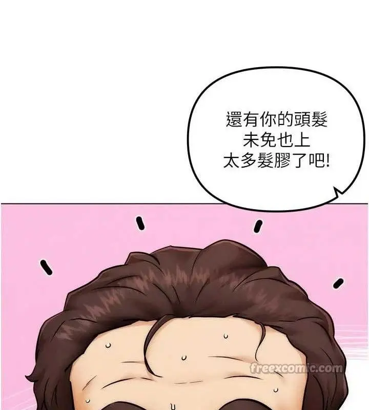 漫画《G斗吧!真人肉搏王》第3话第14张图