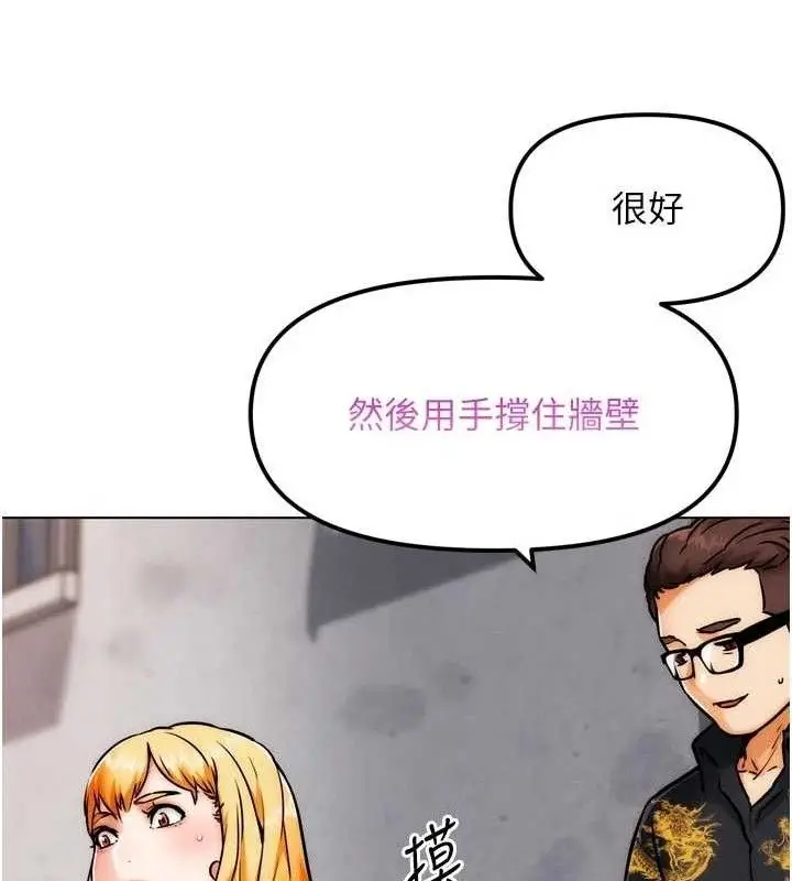 漫画《G斗吧!真人肉搏王》第3话第144张图