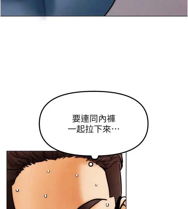 漫画《G斗吧!真人肉搏王》第3话第147张图