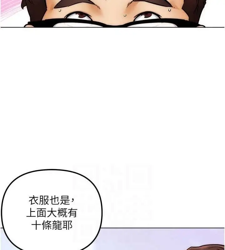 漫画《G斗吧!真人肉搏王》第3话第15张图