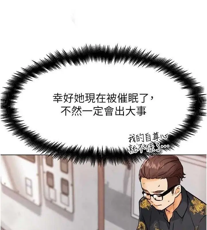 漫画《G斗吧!真人肉搏王》第3话第161张图