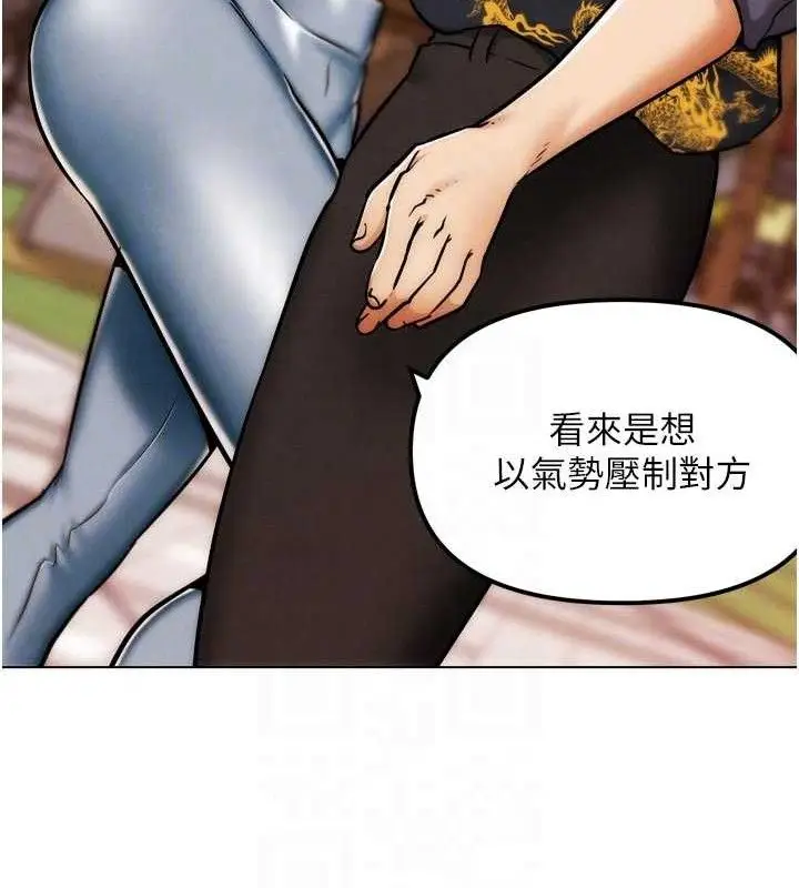 漫画《G斗吧!真人肉搏王》第3话第17张图