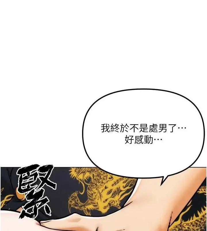 漫画《G斗吧!真人肉搏王》第3话第171张图
