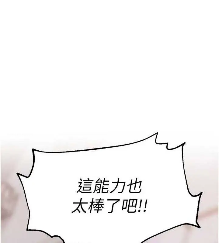 漫画《G斗吧!真人肉搏王》第3话第173张图