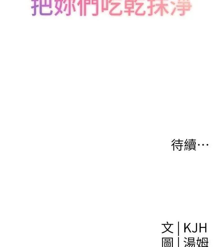 漫画《G斗吧!真人肉搏王》第3话第176张图