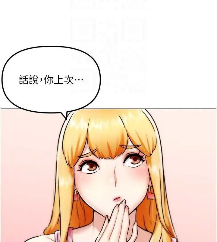漫画《G斗吧!真人肉搏王》第3话第18张图