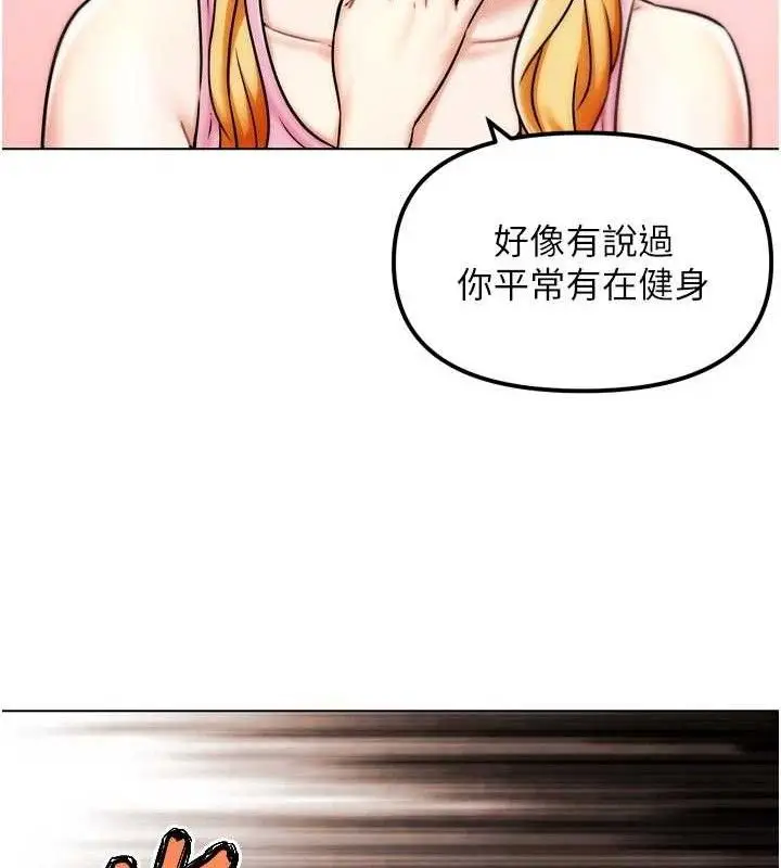 漫画《G斗吧!真人肉搏王》第3话第19张图