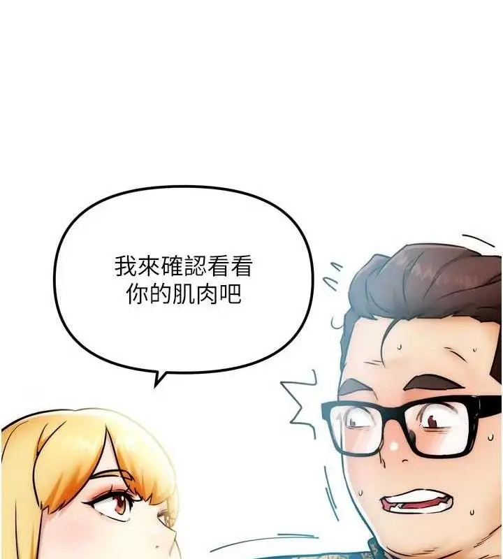 漫画《G斗吧!真人肉搏王》第3话第21张图