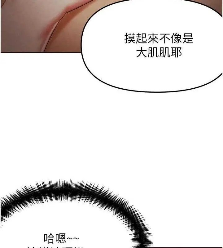 漫画《G斗吧!真人肉搏王》第3话第25张图