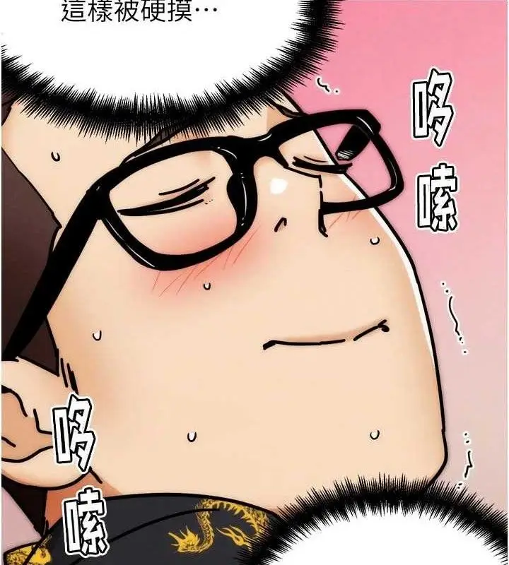 漫画《G斗吧!真人肉搏王》第3话第26张图