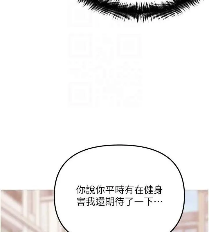 漫画《G斗吧!真人肉搏王》第3话第30张图