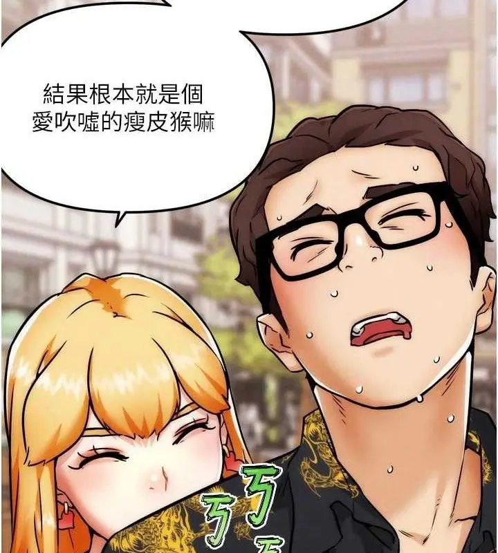 漫画《G斗吧!真人肉搏王》第3话第31张图