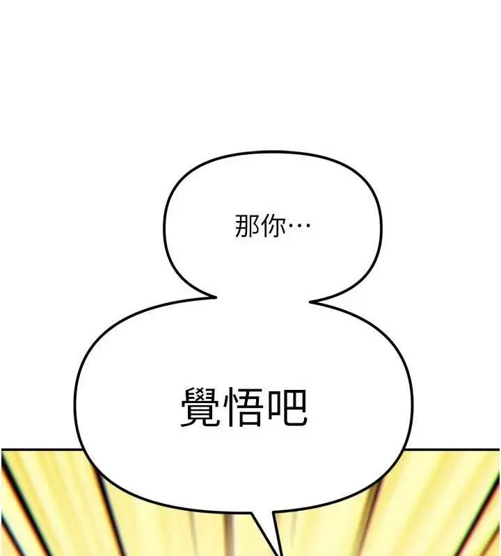 漫画《G斗吧!真人肉搏王》第3话第34张图