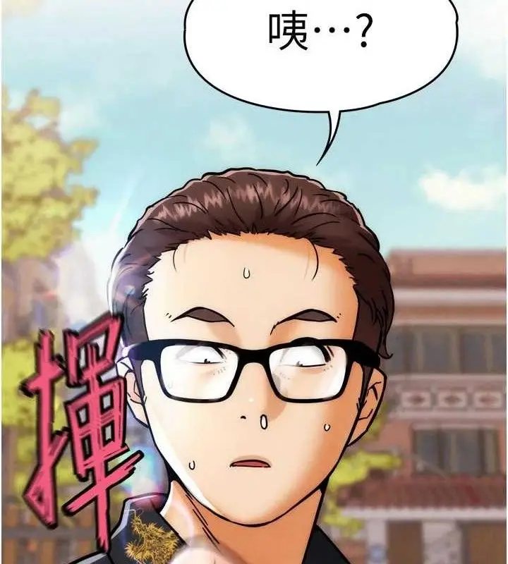 漫画《G斗吧!真人肉搏王》第3话第37张图