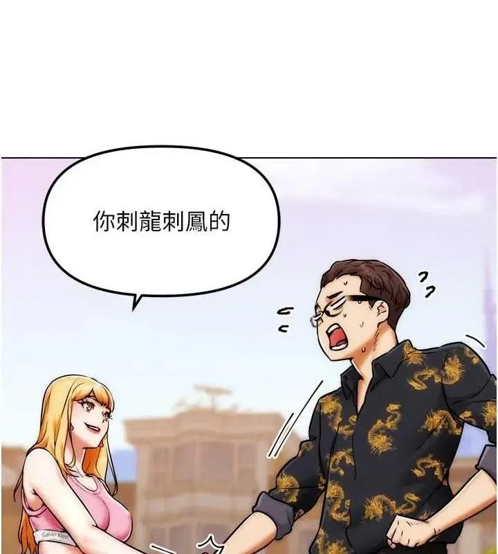漫画《G斗吧!真人肉搏王》第3话第4张图