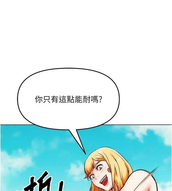 漫画《G斗吧!真人肉搏王》第3话第44张图