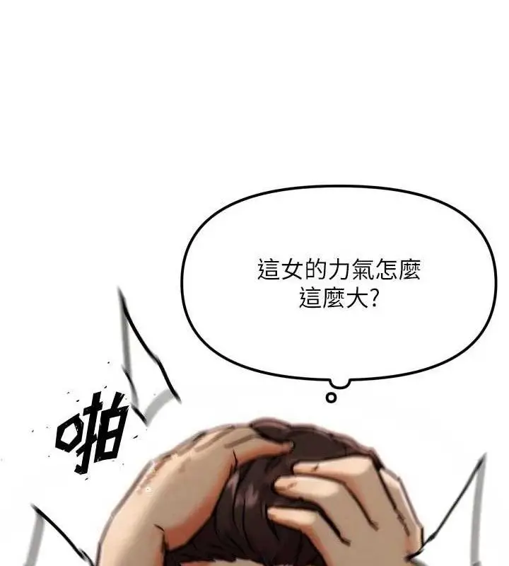 漫画《G斗吧!真人肉搏王》第3话第48张图