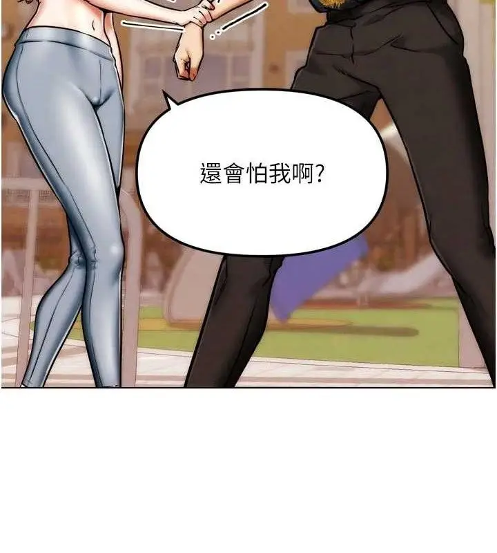 漫画《G斗吧!真人肉搏王》第3话第5张图