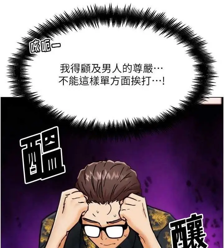 漫画《G斗吧!真人肉搏王》第3话第50张图