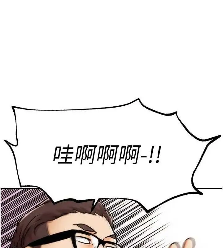 漫画《G斗吧!真人肉搏王》第3话第52张图