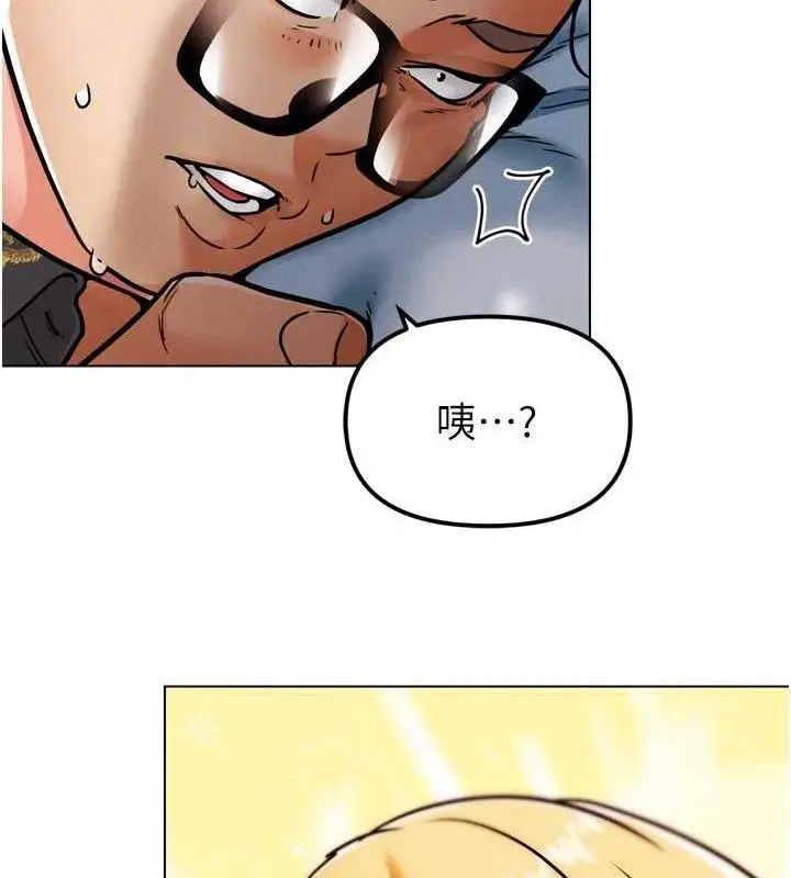 漫画《G斗吧!真人肉搏王》第3话第57张图