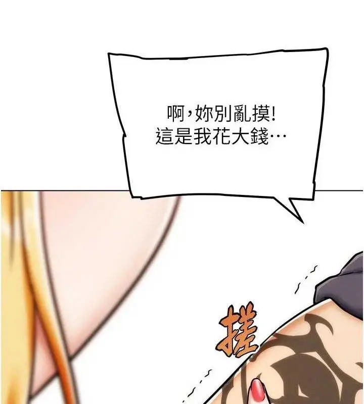 漫画《G斗吧!真人肉搏王》第3话第6张图