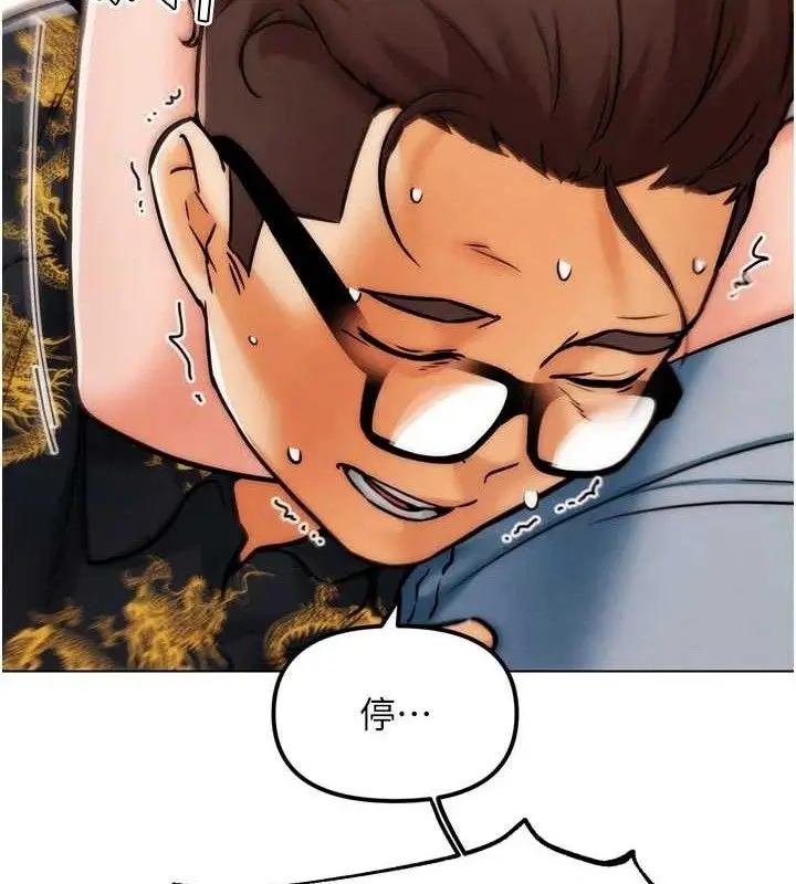 漫画《G斗吧!真人肉搏王》第3话第64张图