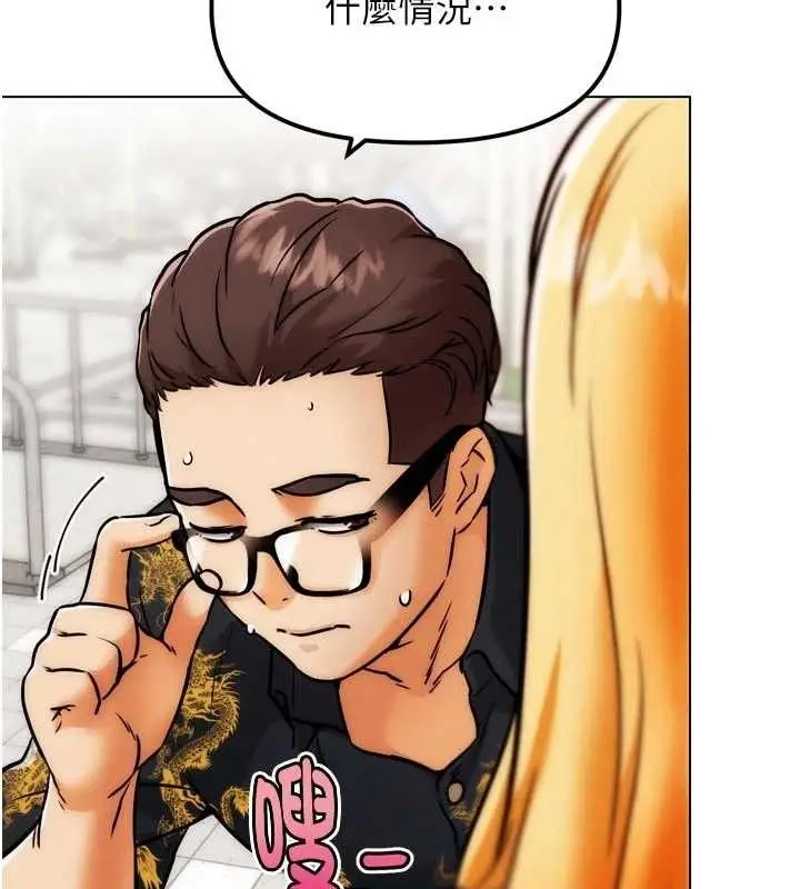 漫画《G斗吧!真人肉搏王》第3话第69张图