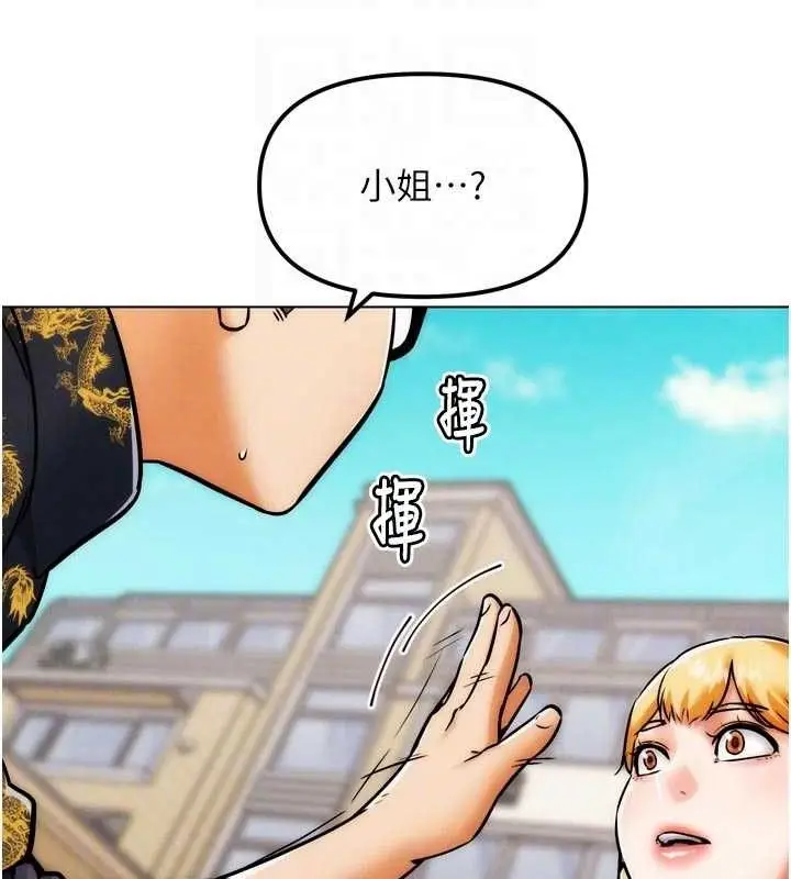漫画《G斗吧!真人肉搏王》第3话第73张图