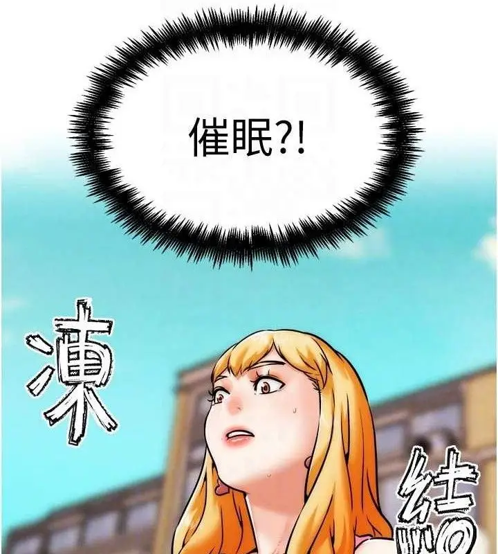 漫画《G斗吧!真人肉搏王》第3话第77张图