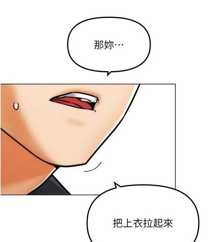 漫画《G斗吧!真人肉搏王》第3话第81张图