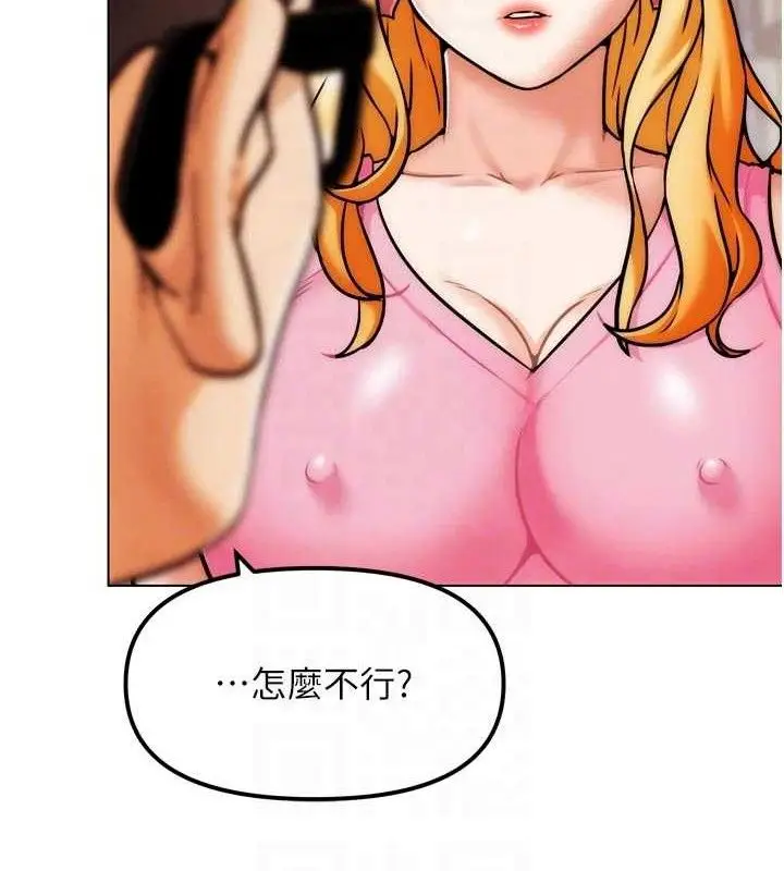 漫画《G斗吧!真人肉搏王》第3话第83张图