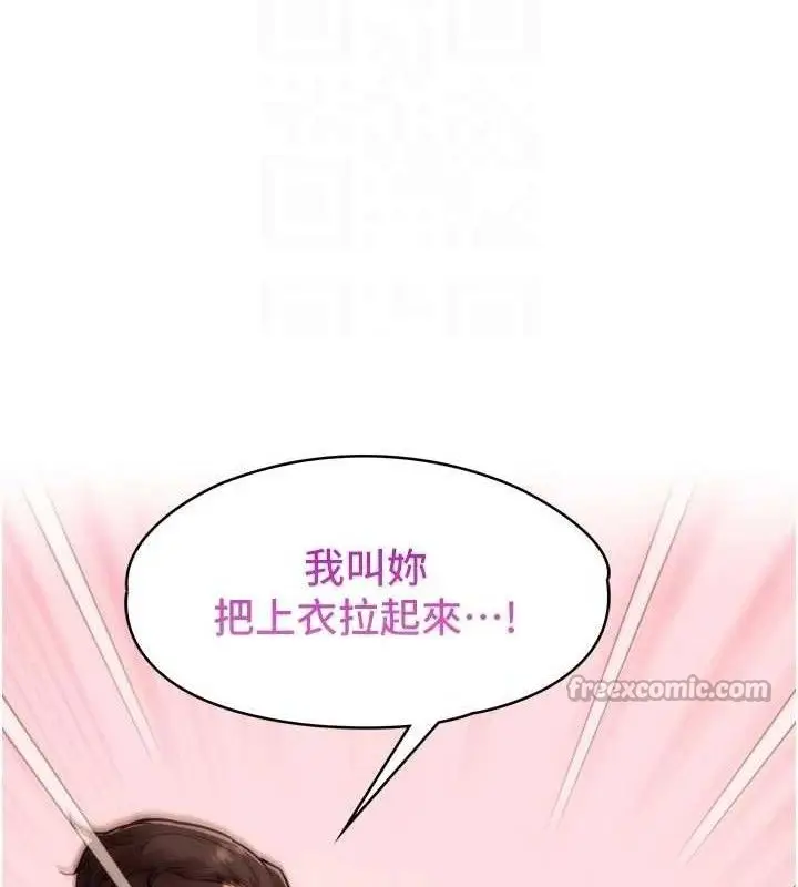 漫画《G斗吧!真人肉搏王》第3话第84张图