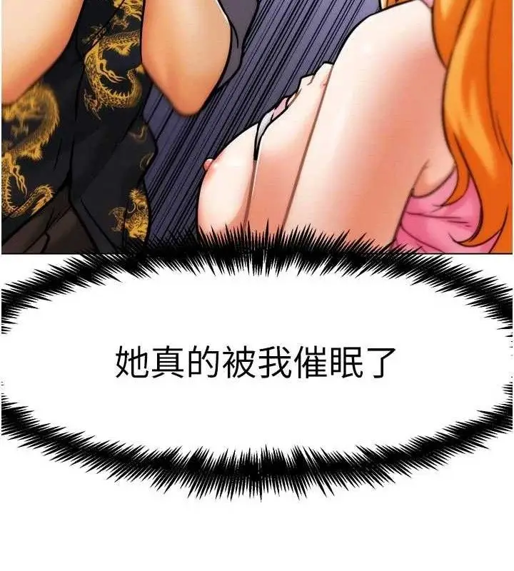 漫画《G斗吧!真人肉搏王》第3话第93张图