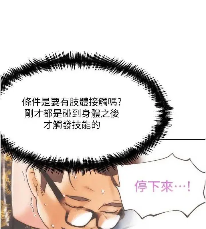 漫画《G斗吧!真人肉搏王》第3话第94张图