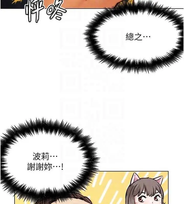 漫画《G斗吧!真人肉搏王》第3话第96张图