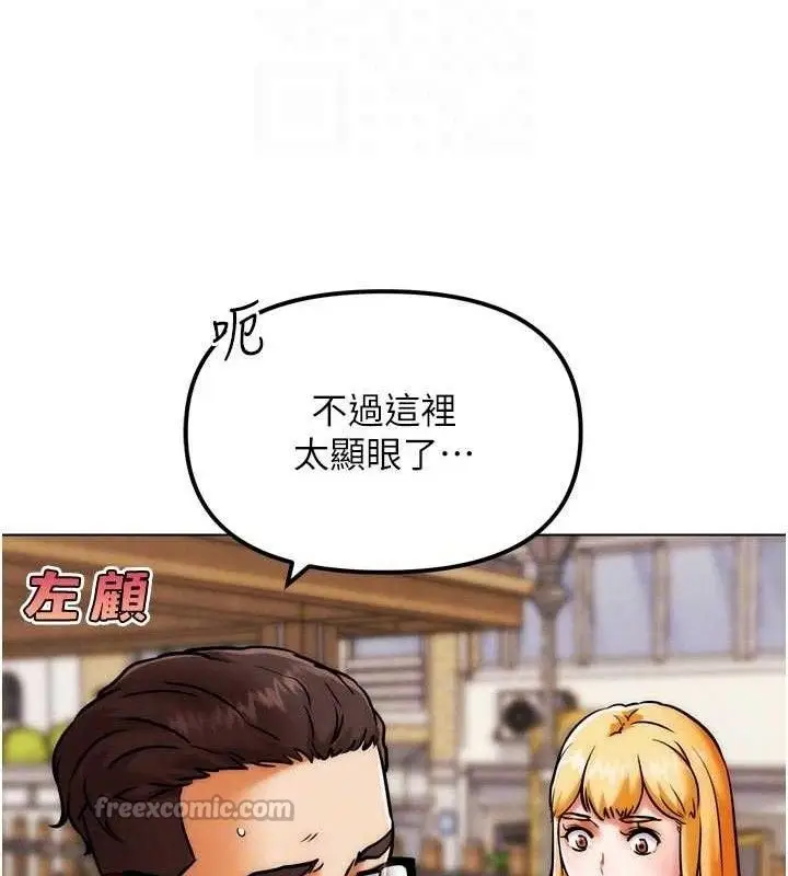 漫画《G斗吧!真人肉搏王》第3话第98张图
