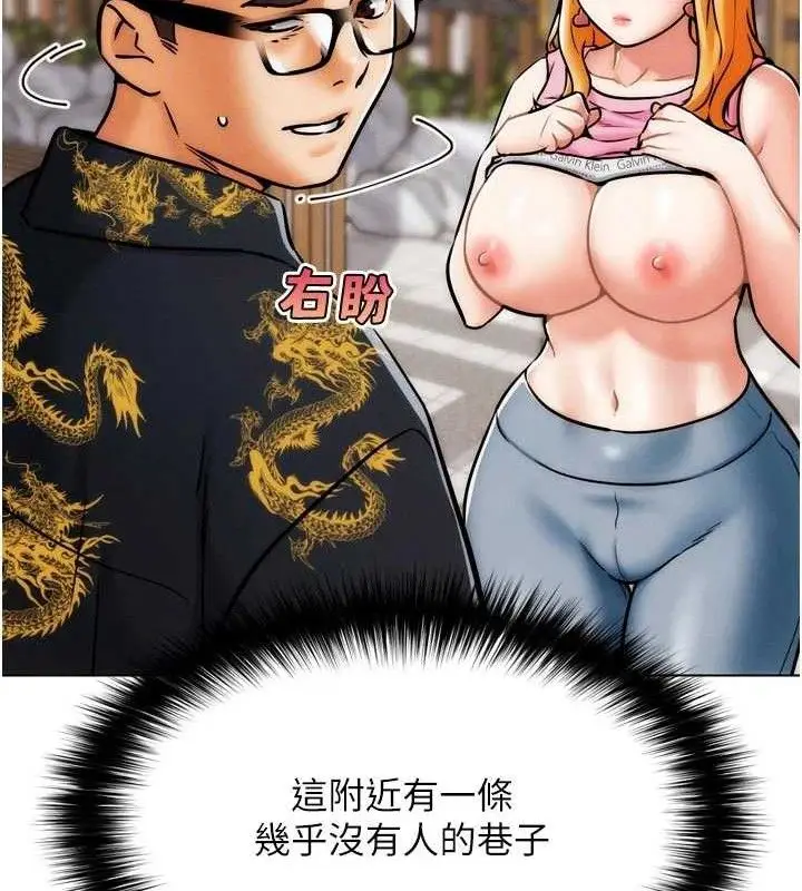 漫画《G斗吧!真人肉搏王》第3话第99张图